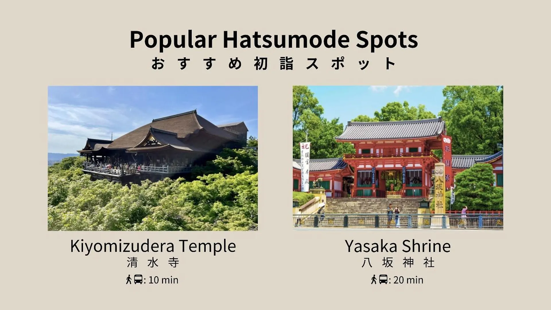 京都五条乌丸羽生座旅馆 日本